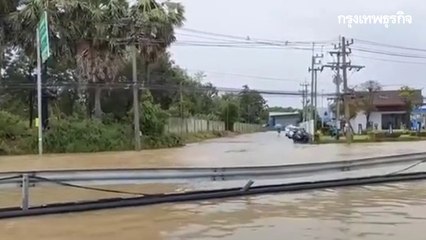 "น้ำท่วมชลบุรี" (7 ก.ย.65) อัปเดต ถนนสุขุมวิท พัทยา สัตหีบ บางละมุง ศรีราชา