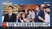 [여의도1번지] 야, '김건희 특검법' 발의…여, 새 비대위원장은 누구?