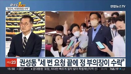 [여의도1번지] 야, '김건희 특검법' 발의…여, 새 비대위원장은 누구?