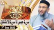 Daura e Tarjuma e Quran - Shuja Uddin Sheikh - 7th September 2022 - ARY Qtv