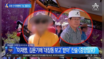 포항 찾아간 이재명 “보상 금액 너무 적다”