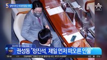 “끊었던 담배 피우고 수락” 정진석 비대위원장 맡는다