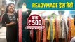 Traditional Readymade Dress तेही 500 रुपयांपासून | Readymade Dress Collection | Street Shopping