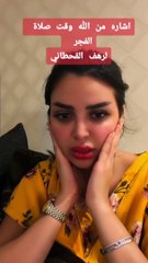 رهف القحطاني جابت العيد2