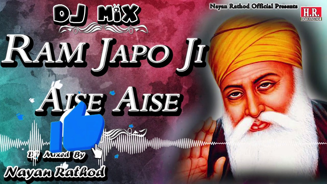 Ram Japo Jee Aise Aise Remix Devotional Popular Song II राम जपो जी ऐसे ऐसे  II #nayanrathodofficial - video Dailymotion