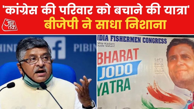 Ravishankar Prasad target Gandhi Family on Bharat Jodo Yatra