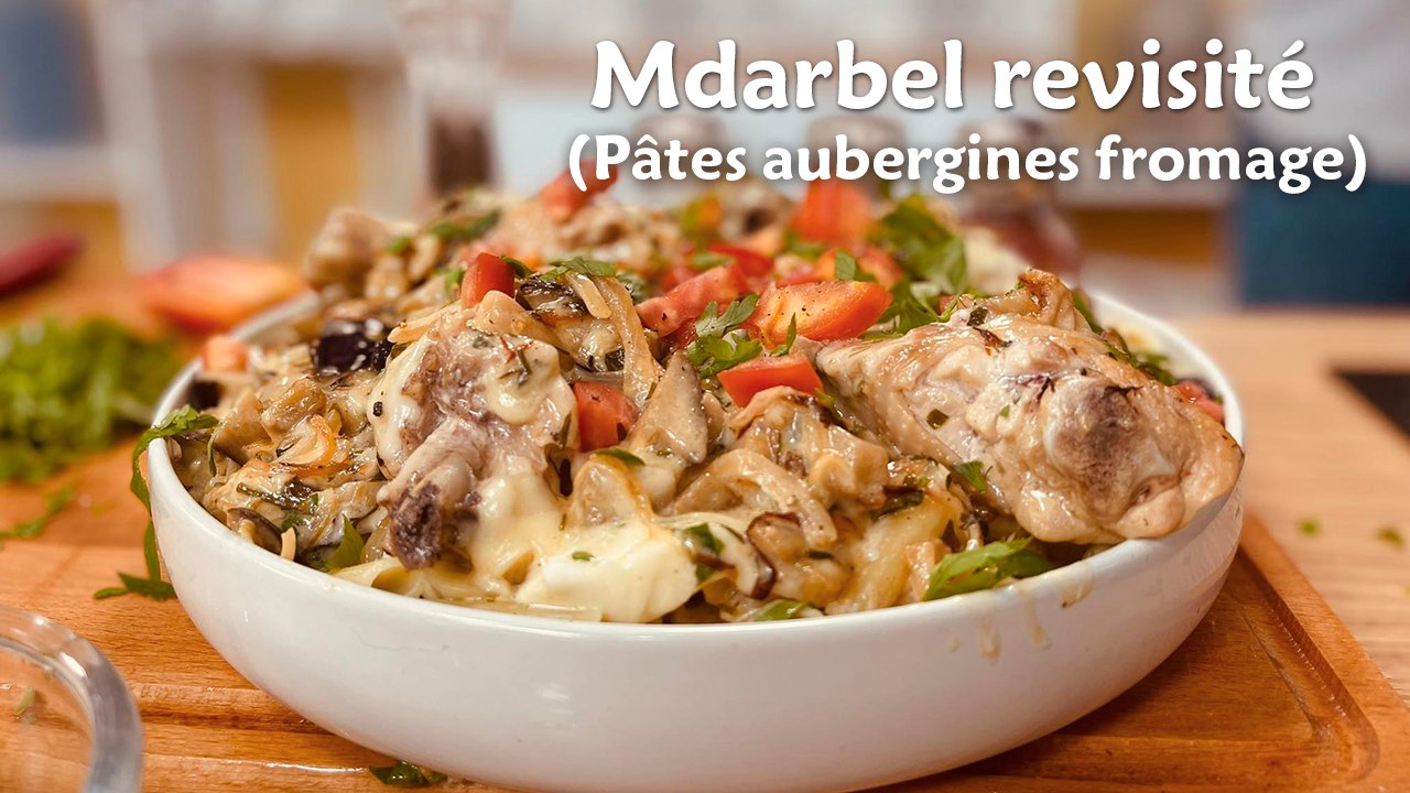 Mdarbel revisité (Pâtes aubergines fromage)