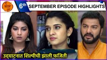 Tu Chaal Pudha | Today's Episode Highlights | उद्घाटनात शिल्पीची झाली फजिती | Zee Marathi
