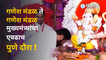 Eknath Shinde Pune Visit : एकनाथ शिंदेचा हा पुणे दौरा एकदा पाहाच | Sakal Media