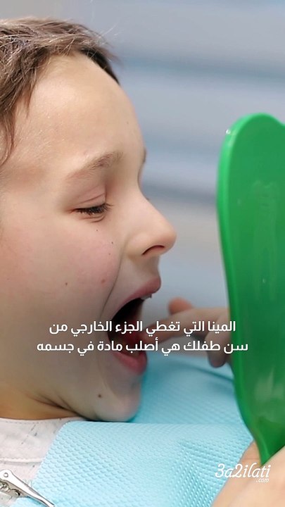 أمور عن أسنان الأطفال تجهلها 90% من الامهات
