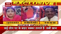 Uttar Pradesh Breaking : Aligarh की मुस्लिम महिला रुबी खान ने CM से सुरक्षा की लगाई गुहार | UP News |