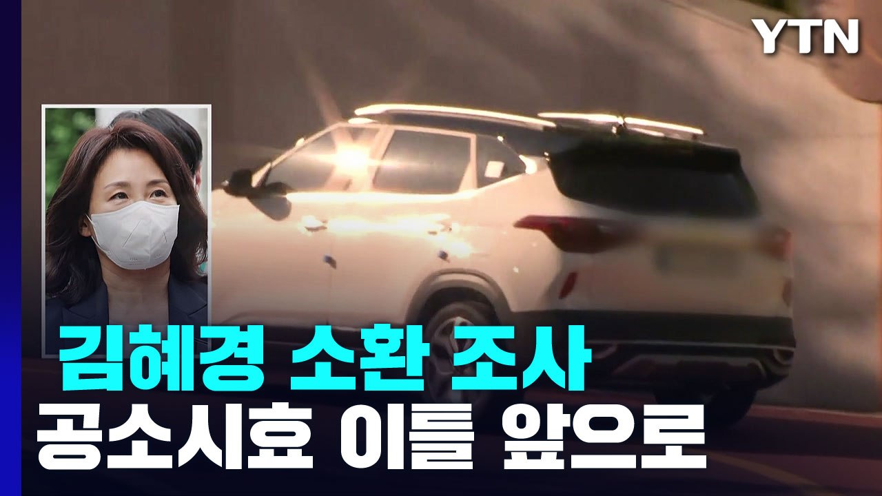 검찰, 법인카드 유용 의혹' 김혜경 소환...'쌍방울 의혹' 관련 경기도청 압수수색...