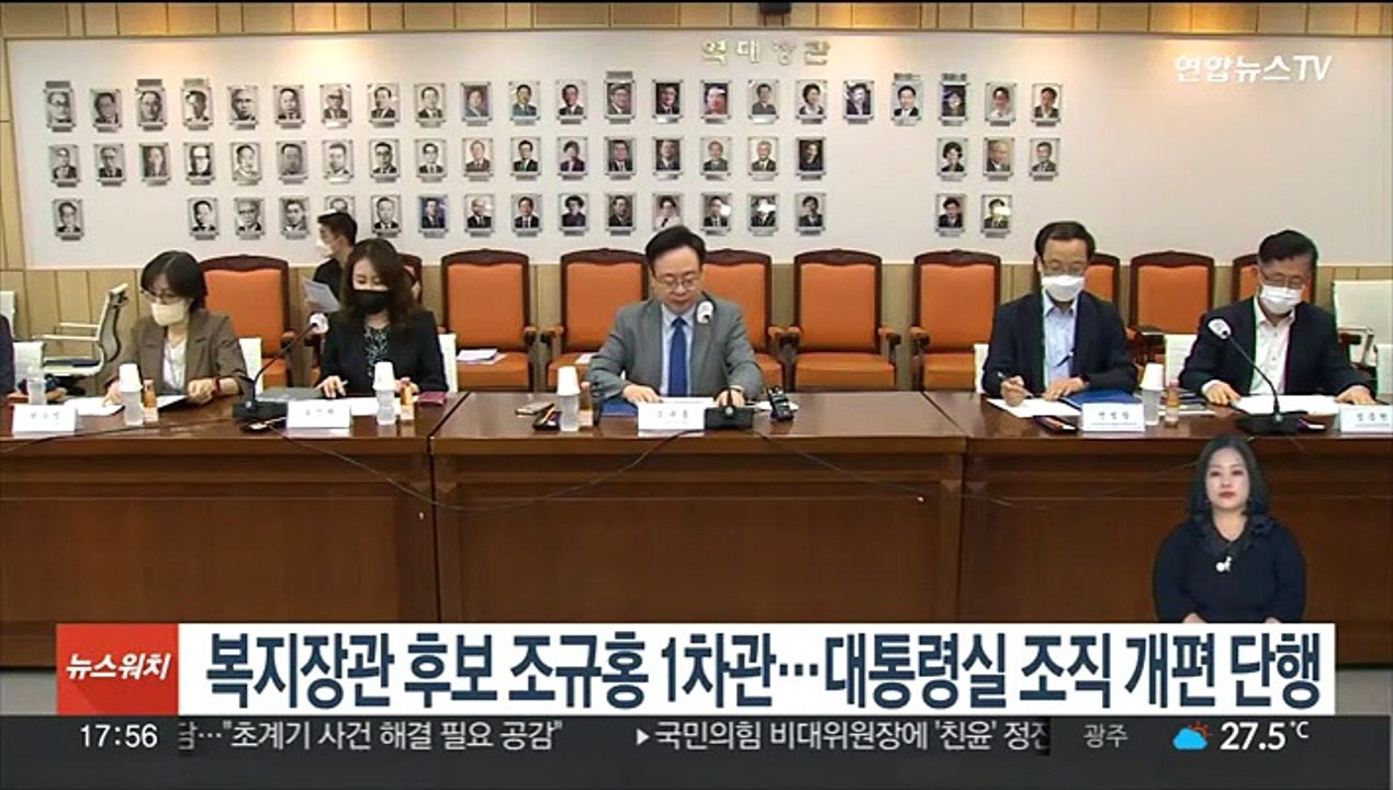 복지장관 후보에 조규홍 1차관…대통령실 1차 조직개편 마무리