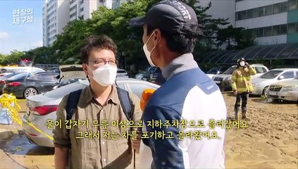 [현장의재구성] 다시한번 팔 걷고 일상으로…피해 복구 구슬땀