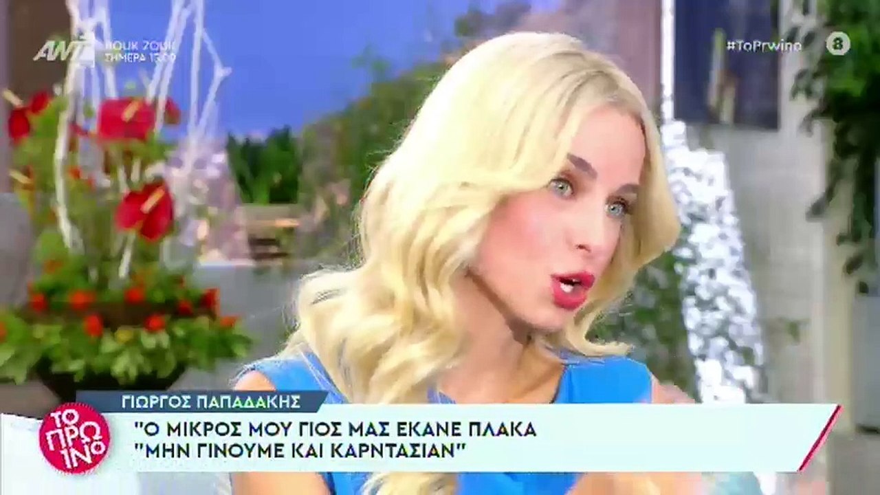 Γιώργος Παπαδάκης: Δάκρυσε στον αέρα του Πρωινο...
