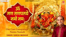 ॐ गं गणपतये नमो नमः | Suresh Wadkar | Om Gan Ganpataye Namo Namah | Ganesh Mantra With Lyrics | New Video - 2022