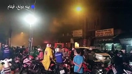 ارتفاع حصيلة ضحايا حريق حانة الكاريوكي في فيتنام إلى 23 قتيلا