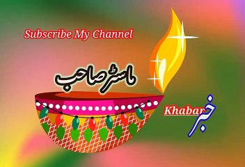 Aab shadi kaa pisala jaldi karoo | اب شادی کا فیصلہ جلدی کرو | khabar__خبر