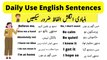 Daily Use English Sentences- Daily Use English Short Sentences- English Speaking Practice Sentences