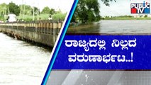 Heavy Rain Continues To Batter North Karnataka | Public TV