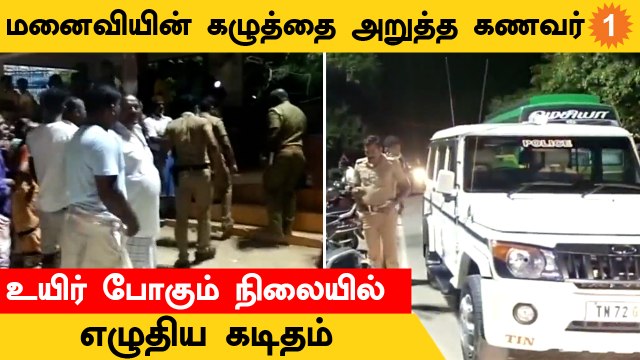 நெல்லையில் மனைவியை கொலை செய்து தற்கொலைக்கு முயன்ற கணவருக்கு தீவிர சிகிச்சை