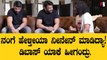 ಹೊಸಬರಿಗೆ ಸಪೋರ್ಟ್ ಮಾಡಿ ಸರಳತೆ ಮೆರೆದ D Boss!! | Filmibeat Kannada
