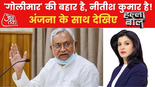 Fear gripped Begusarai after Firing, Jungle Raj is Back?