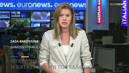 Ουκρανία: Η κατάσταση επί του εδάφους