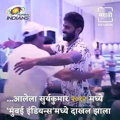 All You Need To Know About Mumbai Indians' Star Player, Suryakumar Yadav!