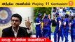 T20 World Cup: Indian Team-ல் குழப்பம்! 4 Spots-க்கு போட்டி | Aanee's Appeal