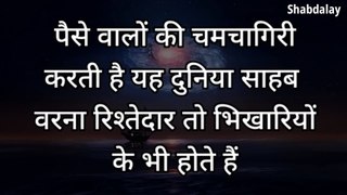 Best Motivational speech Hindi video  Heart touching quotes_part_1_1080p