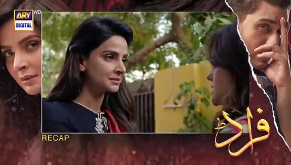 Fraud Episode 18 - 3rd September 2022 (Subtitles English) - ARY Digital Drama(480P)