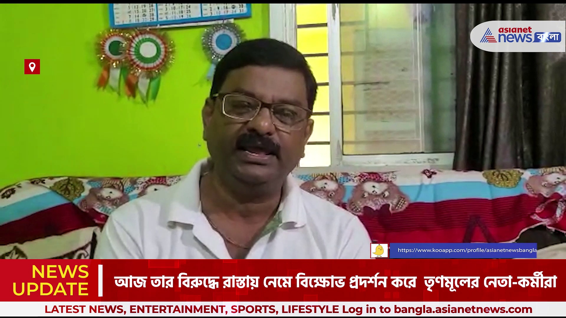 দল ছাড়তেই অঞ্চল সভাপতির বিরুদ্ধে রাস্তায় নেমে বিক্ষোভ তৃণমূলের নেতা-কর্মীদের