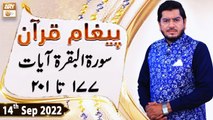 Paigham e Quran - Muhammad Raees Ahmed - 14th September 2022 - ARY Qtv