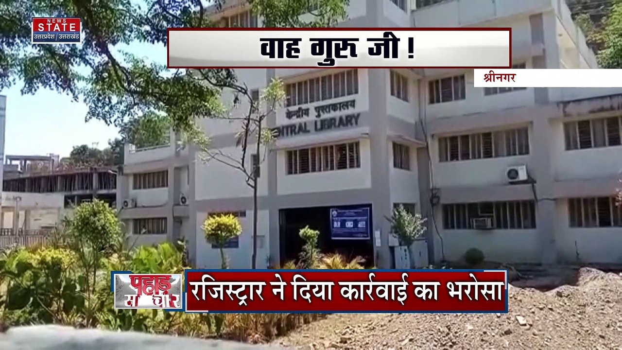 Srinagar News: बीना कॉपी जांचे दिए जीरो नंबर, प...