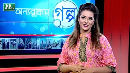 Onnorokom Golpo Ep 95 | NTV