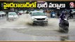 Heavy Rains In Hyderabad , Huge Flood Water Logging On Roads _ V6 News