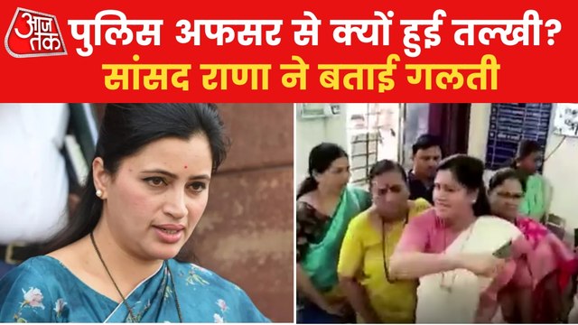 Why Navneet Rana rebuked police station officer?