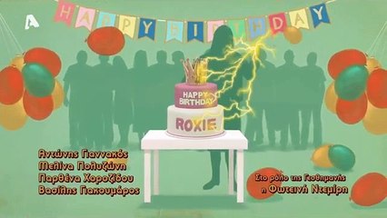 ΑΣΕ ΜΑΣ ΡΕ ΜΑΜΑ Σ1 ΕΠ123