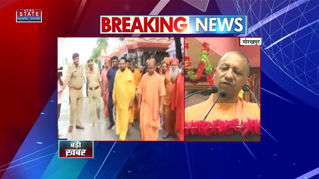 CM Yogi Live: ये हमारा सौभाग्य है कि आंखों के सामने बन रहा राम मंदिर | Ram Mandir is being built in front of us