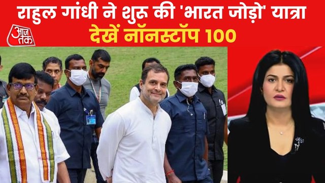 Rahul Gandhi kicks off 'Bharat Jodo' Yatra from Kanyakumari