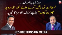 Rauf Klasra's analysis on Media Restrictions in Pakistan