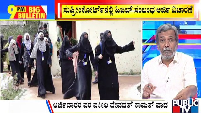 Big Bulletin | Supreme Court Hears Hijab Ban Case For 2 Hours | HR Ranganath | September 7, 2022