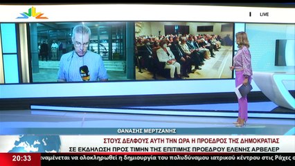 Γεγονότα 20.30 07-09-2022