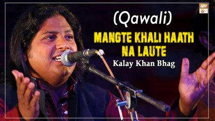 Mangte Khali Haath Na Laute - Kalay Khan Bhag (Qawali) - Mehfil e Sama