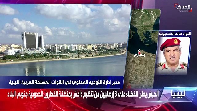 مسؤول عسكري ليبي يكشف عن تفاصيل مقتل «العقل المدبر لداعش»