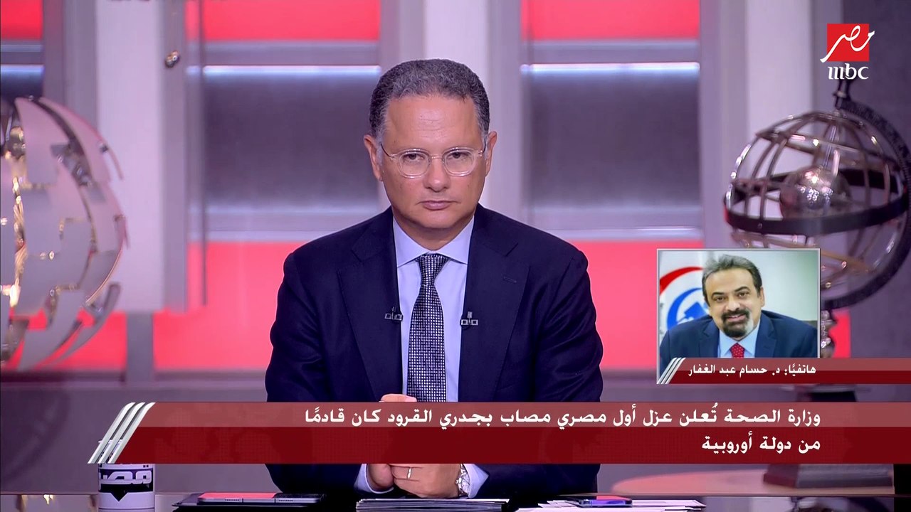 تفاصيل ظهور أول إصابة بجدري القرود في مصر.. الم...