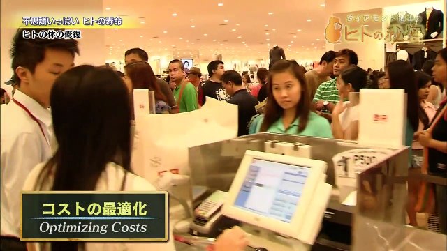 ダイアモンド博士の“ヒトの秘密”　第6回「不思議いっぱい　ヒトの寿命」 0210 201802092200