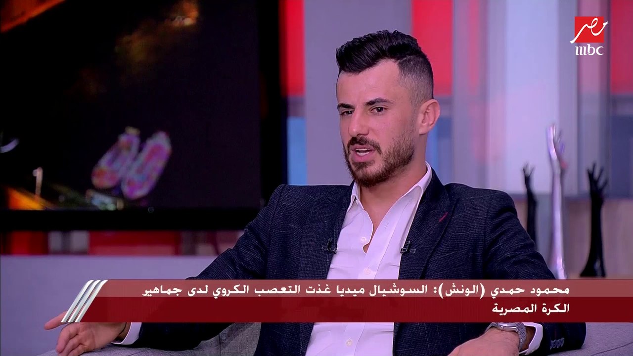 الونش: شيكابالا لعيب كبير ويقدر يدير الأمور باحترافية جوة أوضة اللبس