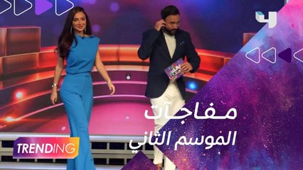 ياسر السقاف يكشف مفاجآت جديدة في الموسم الثاني من "فالك طيب" قريباً على MBC1